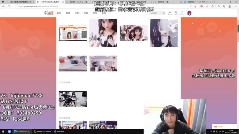 【2022-11-29 22点场】陆久渊：永恩绝活在线教学