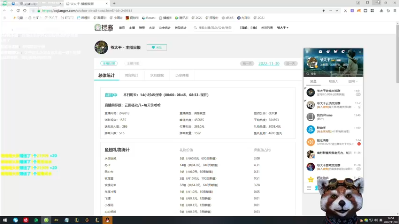 【2022-11-30 14点场】爷大干：云顶杨老八~每天笑哈哈