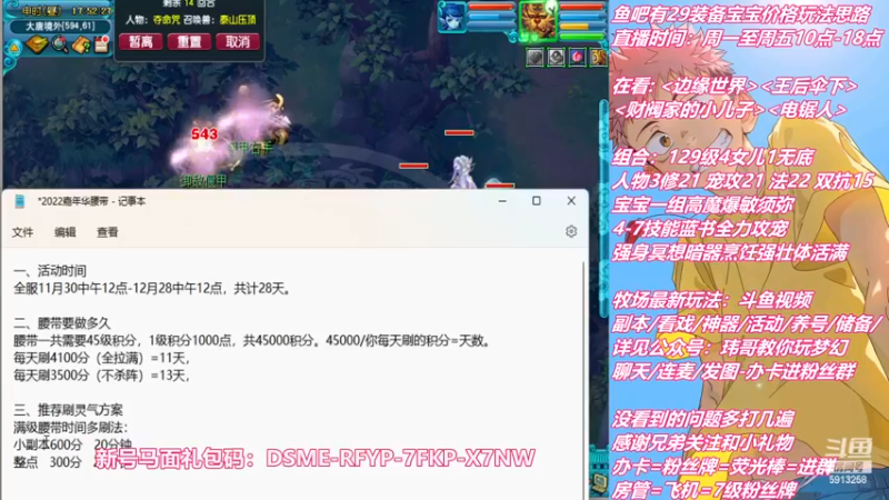 【2022-11-30 17点场】不忘爱梦幻：不忘 嘉年华肝腰带1/13