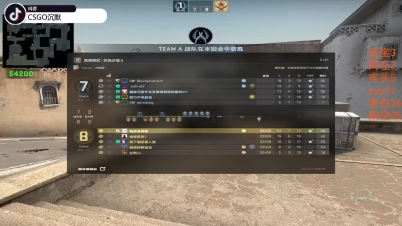 【2022-11-30 00点场】CSGO沉默男孩：【沉默】你看我像全能高手吗