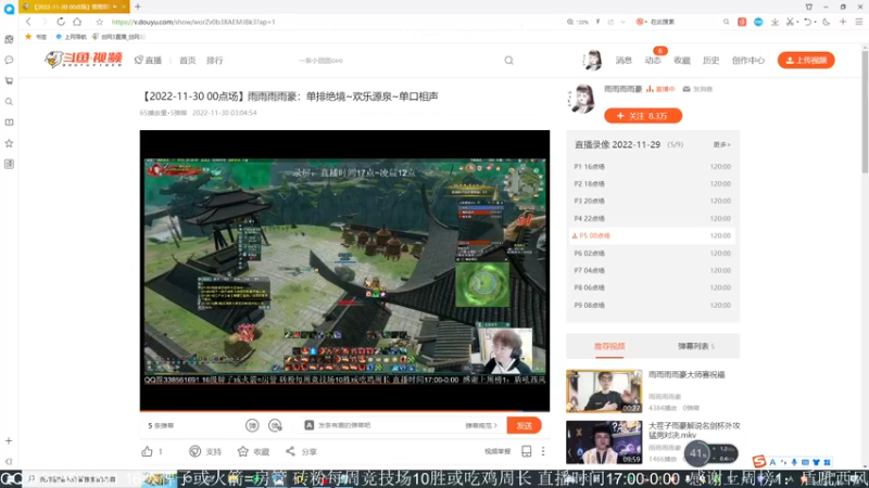 【2022-11-30 12点场】雨雨雨雨豪：单排绝境~欢乐源泉~单口相声