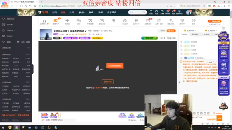 【2022-11-30 16点场】17Xbei丷：【双倍】降温注意保暖，今晚水友赛环节