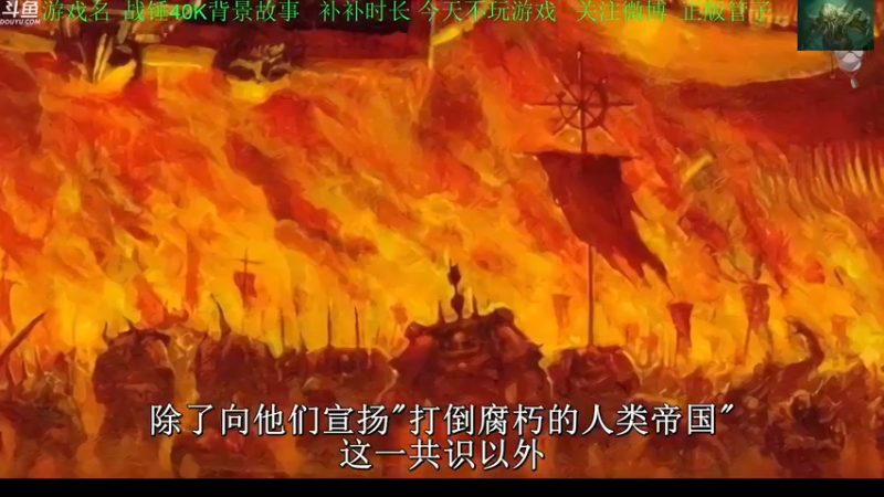 【2022-11-30 00点场】正版管子：【管子】战锤背景·另类高能搞笑主播