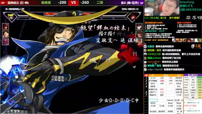 【2022-11-29 22点场】那日的风：【MUGEN】兄弟们,晚上好