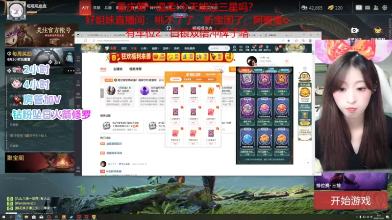 【2022-11-25 02点场】甜不了了：重庆第一辣妹野排万伤修罗