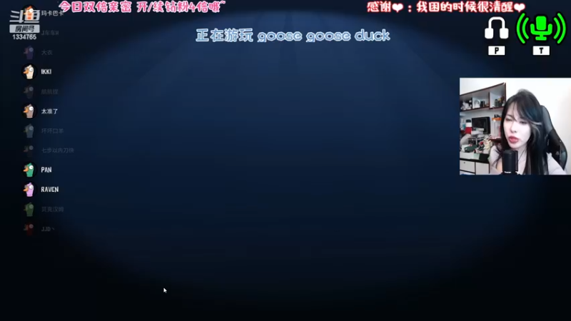 【2022-11-29 20点场】是希文吖丶：【希文】铁锅炖大鹅！