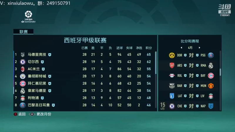 【2022-11-30 10点场】新秀老吴：FIFA23水友联盟！欢迎加入！