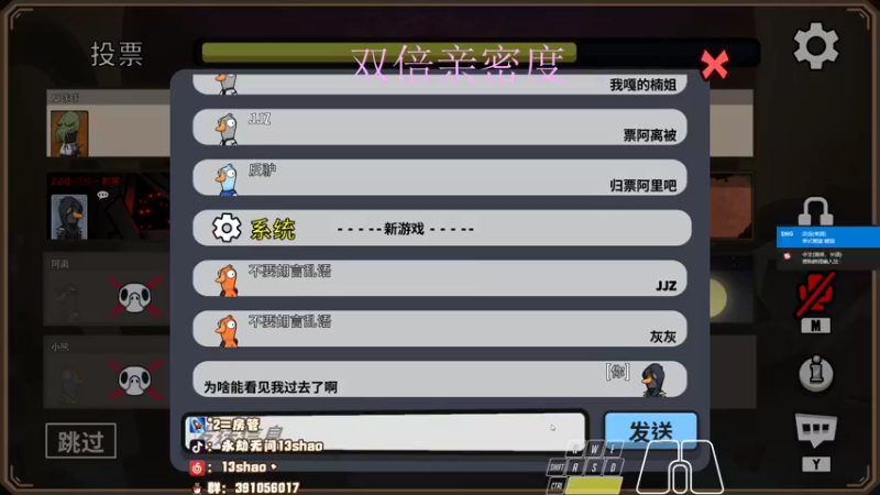 【2022-11-30 06点场】13shao丶：{13shao} 双倍亲密度啦