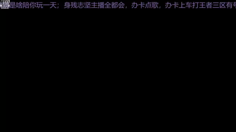 【2022-11-23 09点场】美少女战士5：一百万人正在观看的身残志坚主播