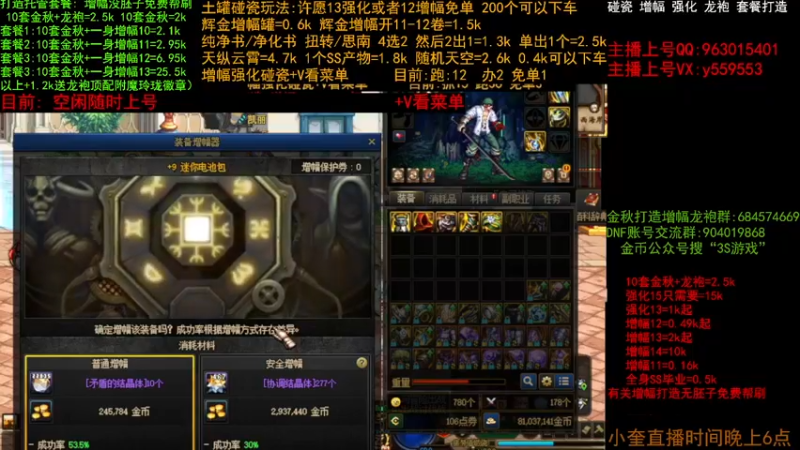 【2022-11-30 15点场】红眼小奎：金秋打造毕业  增幅 土罐碰瓷