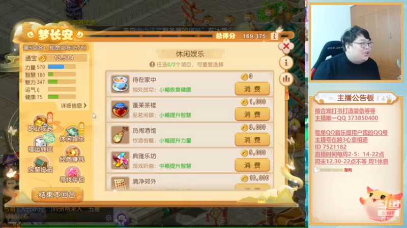 【2022-11-30 20点场】小儿郎丶丶：梦幻西游手游~221869~~