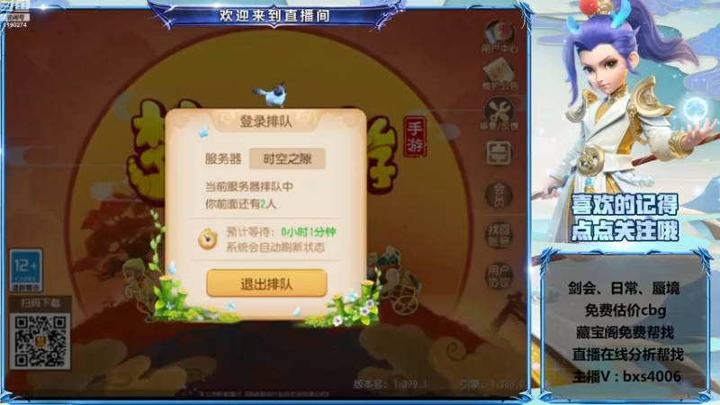 【2022-11-30 20点场】梦幻百晓生丶：七年主播 免费找藏宝阁