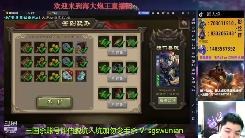 【2022-11-29 18点场】海大炮王o：斗地主+全扩牛马局