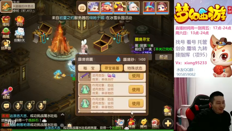 【2022-11-30 19点场】项95：专业帮找号看号~蜃境~剑会~指挥~