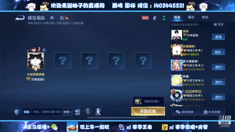【2022-11-30 00点场】毕竟是柚子：【白银双倍】微信带粉上荣耀