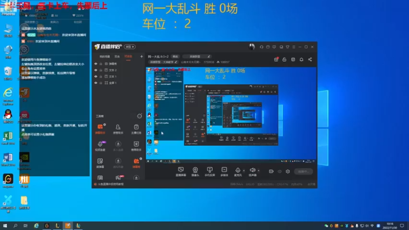 【2022-11-30 10点场】山有木兮木无期丶：网一大乱斗4=1