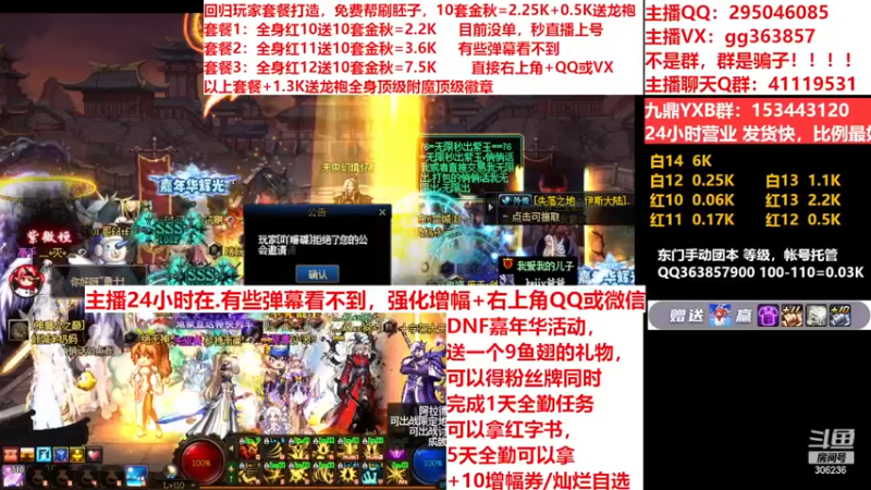 【2022-11-30 03点场】主播东门：东门：强化增幅11 12 13