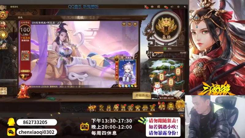 【2022-11-29 20点场】吹得神丶丶丶：欢迎来到前全服冠军儿的直播间！！！