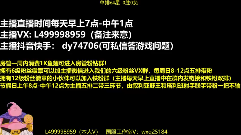 【2022-11-30 06点场】大魔王夏天天丶：射手单排百星，非常刺激哟