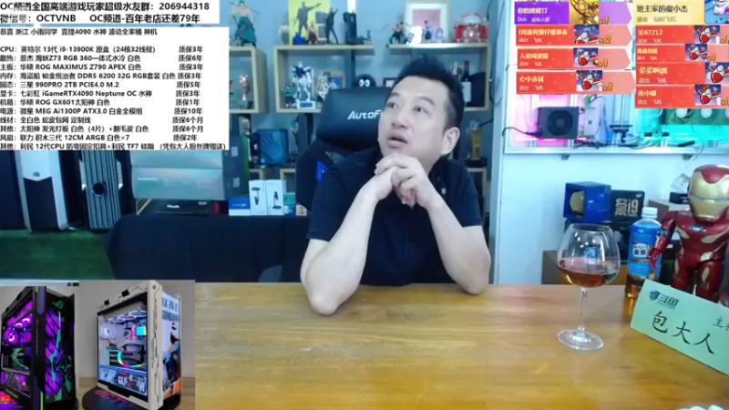【2022-11-30 13点场】OC频道包大人：公平守正！见证每一台神机出炉