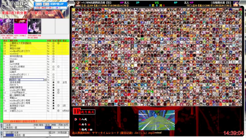 【2022-11-30 14点场】windkey：千人mugen大乱斗！