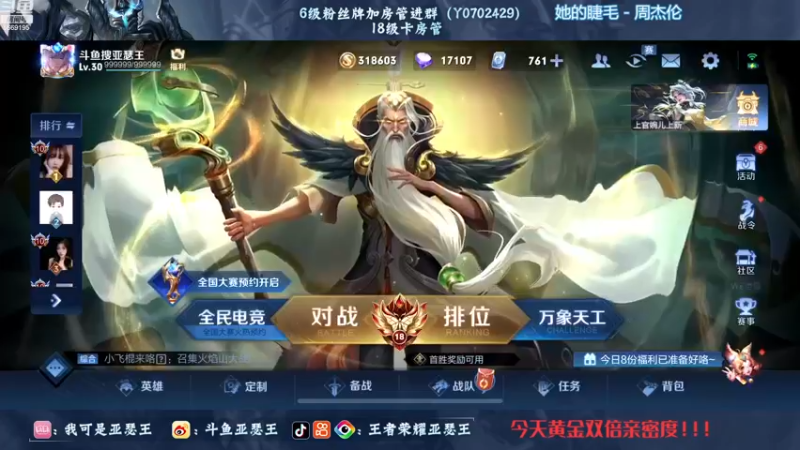 【2022-11-30 20点场】亚瑟王丶Z：巅峰赛2350冲冲冲！黄金双倍亲密