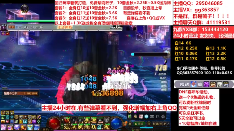 【2022-11-30 01点场】主播东门：东门：强化增幅11 12 13