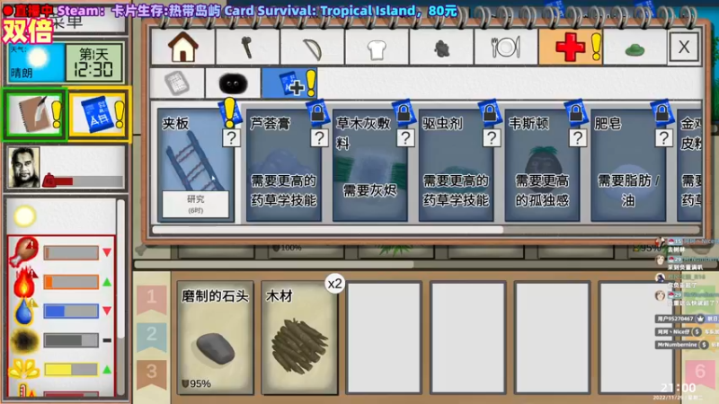 【2022-11-29 21点场】阿愈Ayu：愈❥»双倍！微笑面对每一天毕竟海岛漂流呢