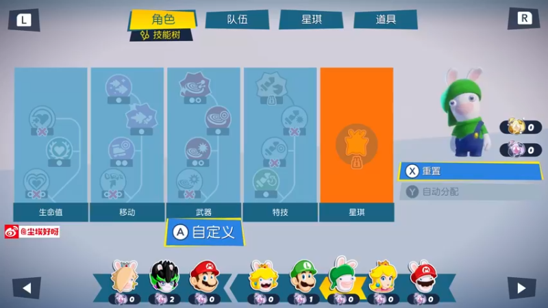 【2022-11-29 22点场】尘埃好呀：2代好玩太多《马里奥疯兔：星耀之愿》