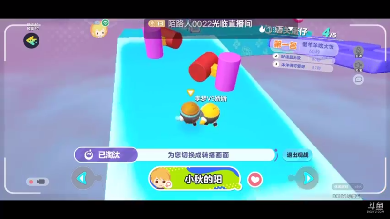 【2022-11-29 08点场】陌路人0022：小懒蛋冲冲冲