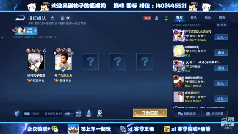 【2022-11-30 04点场】毕竟是柚子：【白银双倍】微信带粉上荣耀