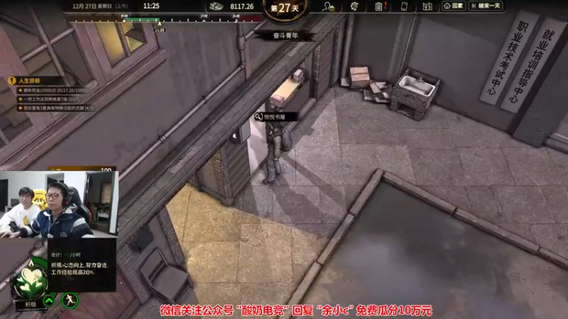 【2022-11-30 14点场】余小C真的很强：余小C：双倍亲密度之大多数