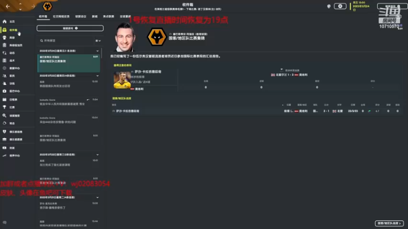 【2022-11-30 17点场】吉良上总介：新档：狼队！1号直播时间恢复，19点。