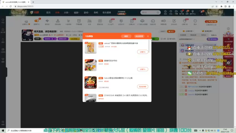 【2022-11-30 17点场】sakula吴润波：今晚讲恐怖故事！双倍~