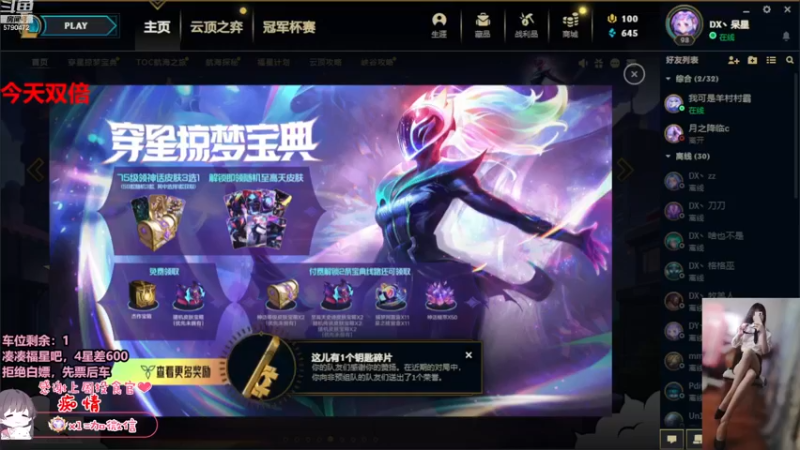 【2022-11-28 13点场】呆星QvQ：【有位】，今天双倍奥