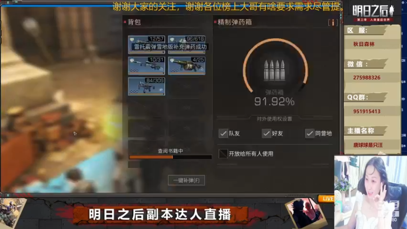 【2022-11-29 23点场】唐球球是只汪：明日带本啦（秋日森林）