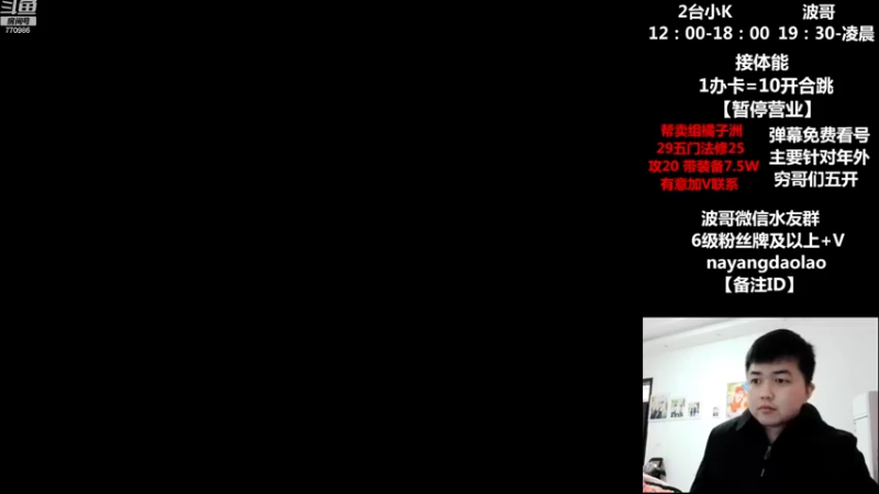 【2022-11-30 12点场】梦幻你波哥：免费看号咯，锐评！