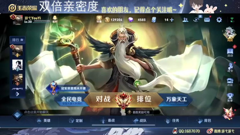 【2022-11-29 23点场】游弋：单排70-101 第三个百星号