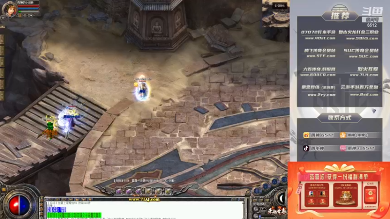 【2022-11-30 01点场】雨神丶：合击走起！6512