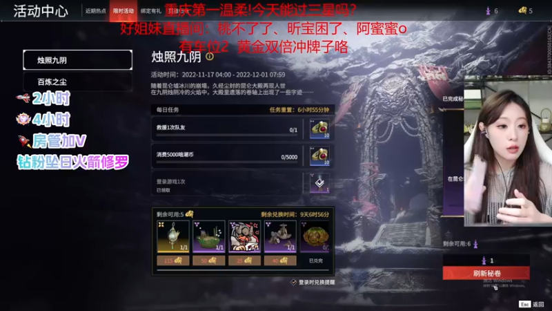 【2022-11-27 21点场】甜不了了：重庆第一辣妹野排万伤修罗