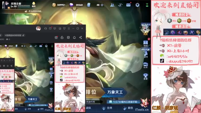 【2022-11-30 13点场】小飞Avery：国服小乔   今天双倍亲密❥(^_-)