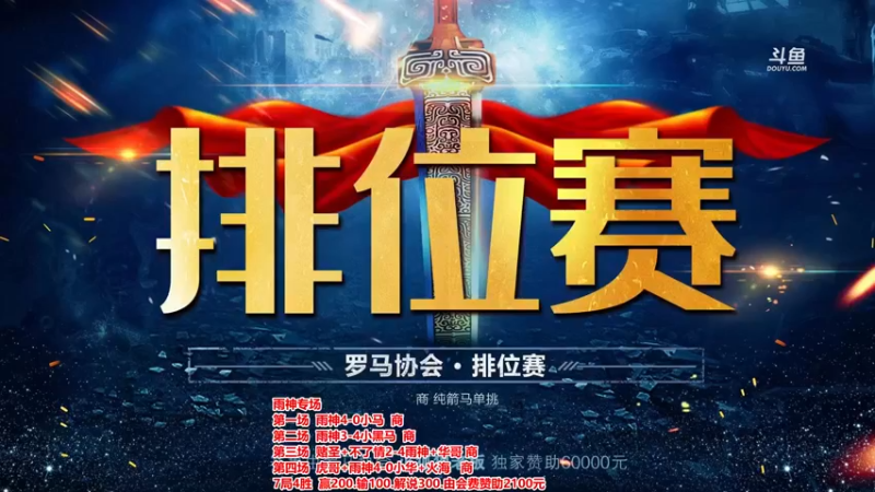 【2022-11-29 18点场】罗马协会：罗马复兴巅峰对决