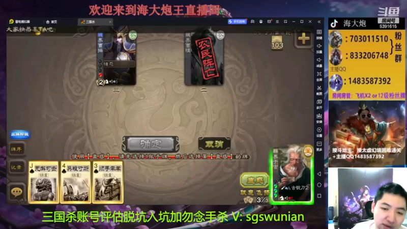 【2022-11-30 00点场】海大炮王o：斗地主+全扩牛马局