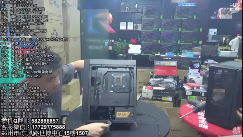 【2022-11-30 09点场】创D电脑联盟：郑州创D：双12电脑活动开启