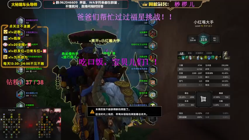 【2022-11-29 19点场】大嘴geigei：大嘴：双倍亲密度，我们巨龙群岛见！！