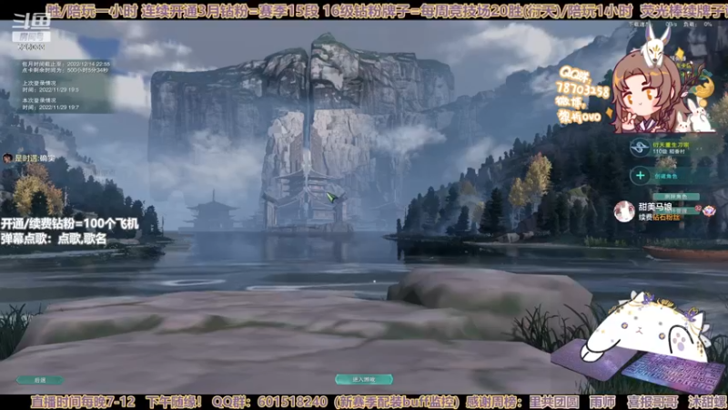 【2022-11-29 19点场】黎拆OvO：【双倍亲密】衍天竞技，有问必答！