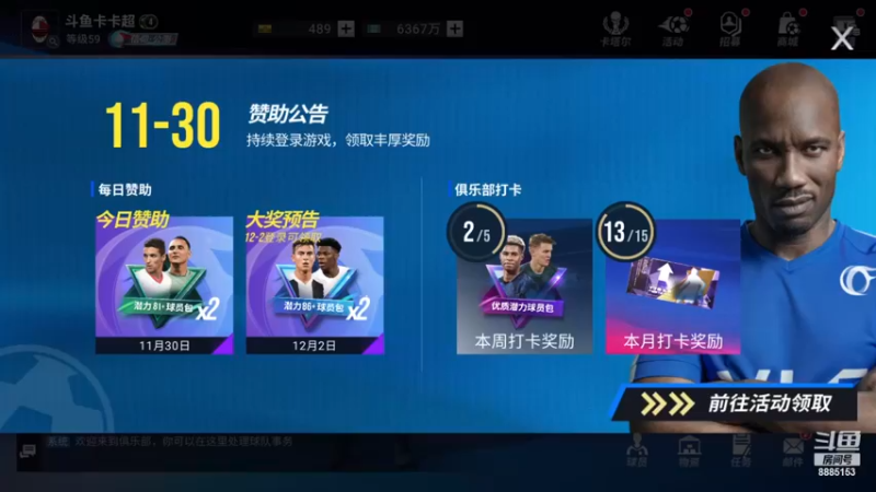 【2022-11-30 20点场】渝万原罪卡卡超：每天都要有进步！~