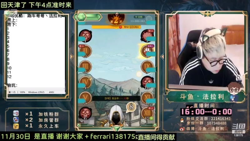 【2022-11-30 06点场】法拉利的直播间：大师赛重启开始怒冲榜一