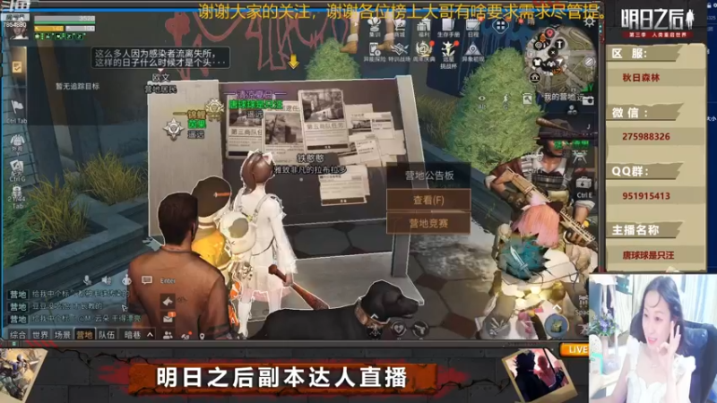 【2022-11-29 21点场】唐球球是只汪：明日带本啦（秋日森林）