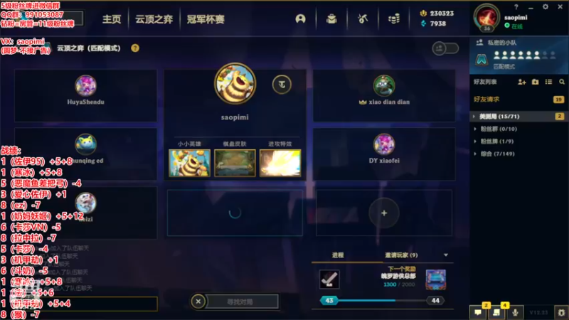 【2022-11-30 09点场】骚皮迷呀：美测S8最强理解-8王者局